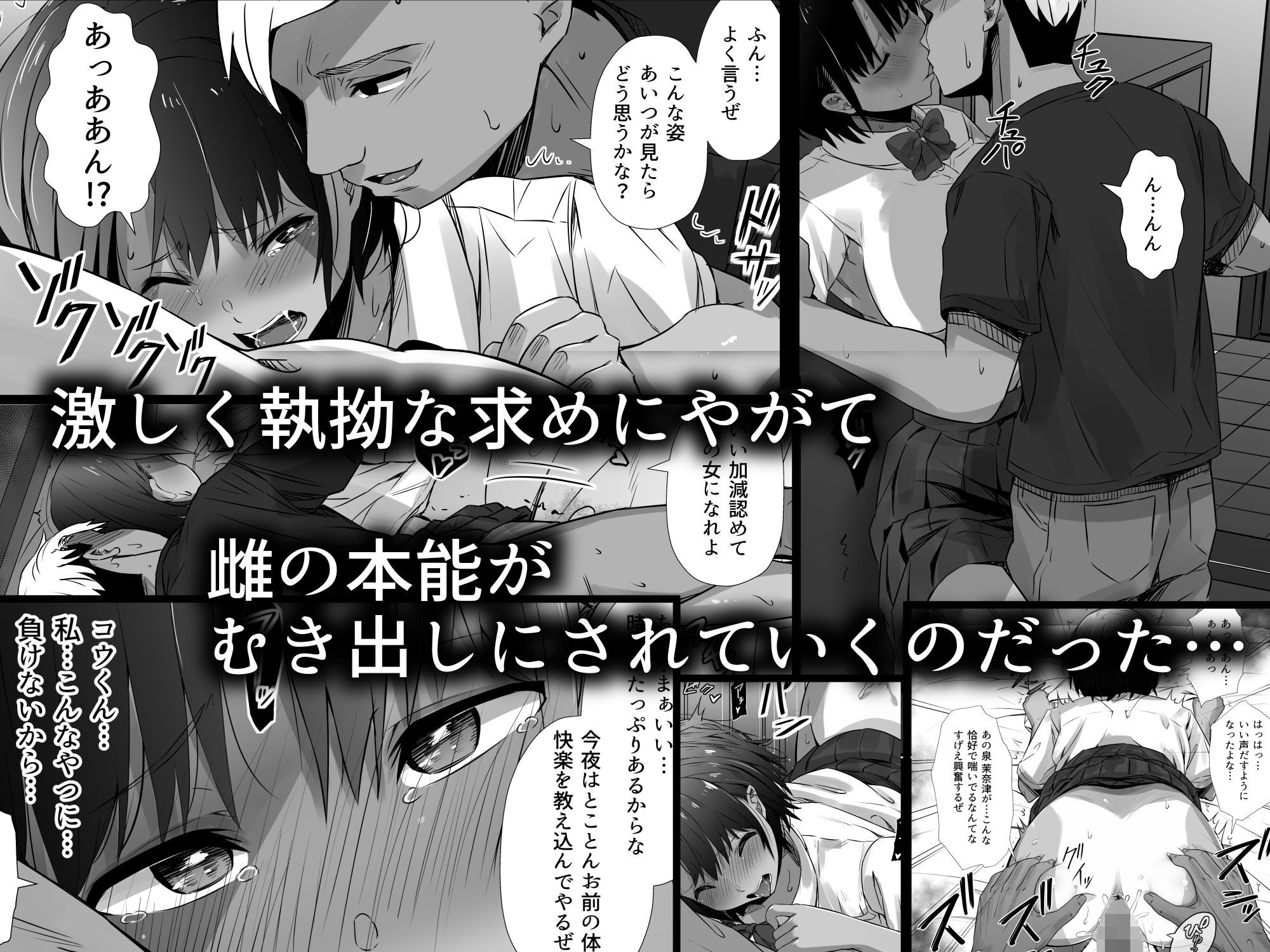 真夏の契り2〜戯れに汚された水着の下の清楚肌 サンプル4ページ目