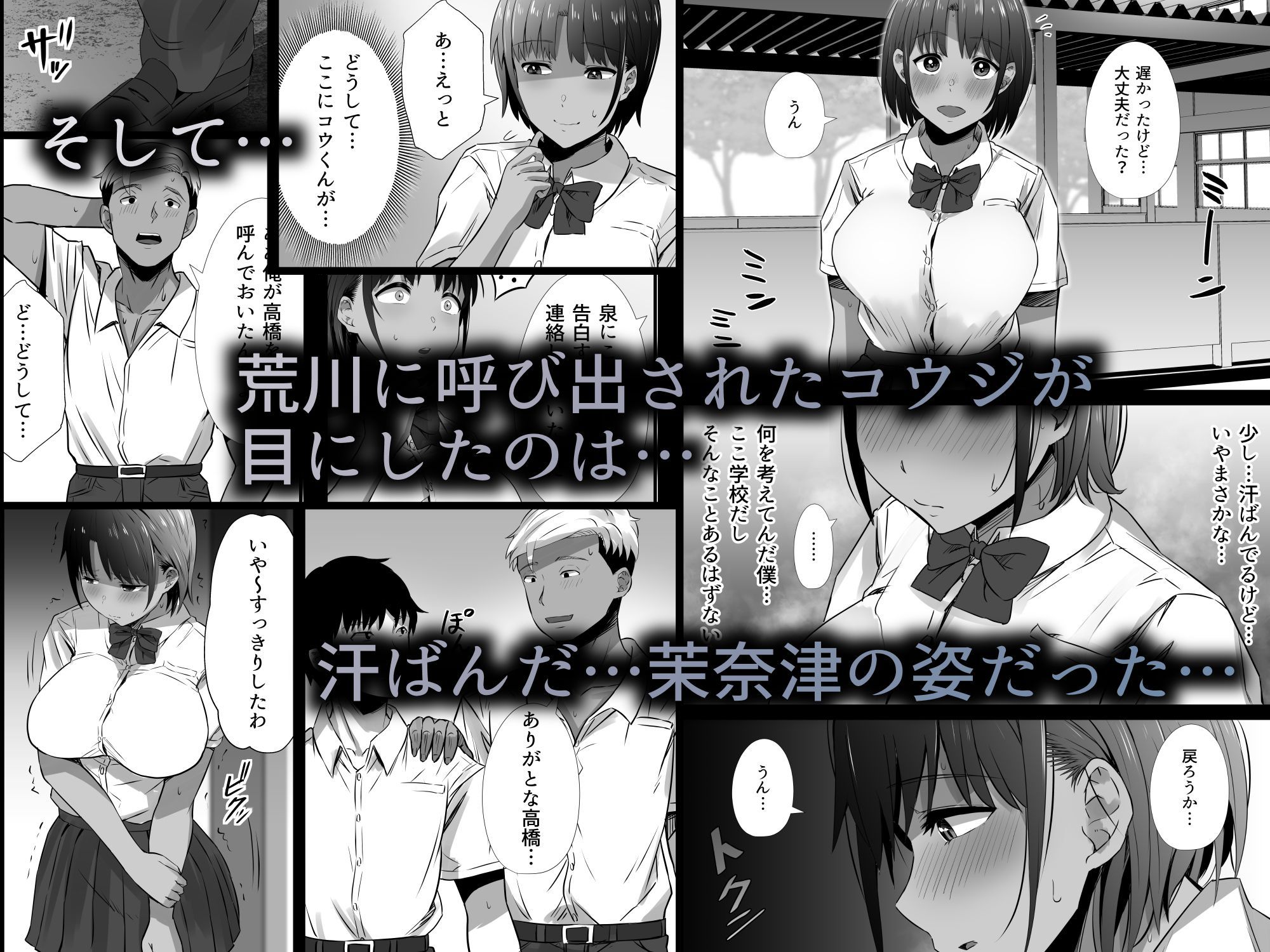 真夏の契り2〜戯れに汚された水着の下の清楚肌 サンプル6ページ目