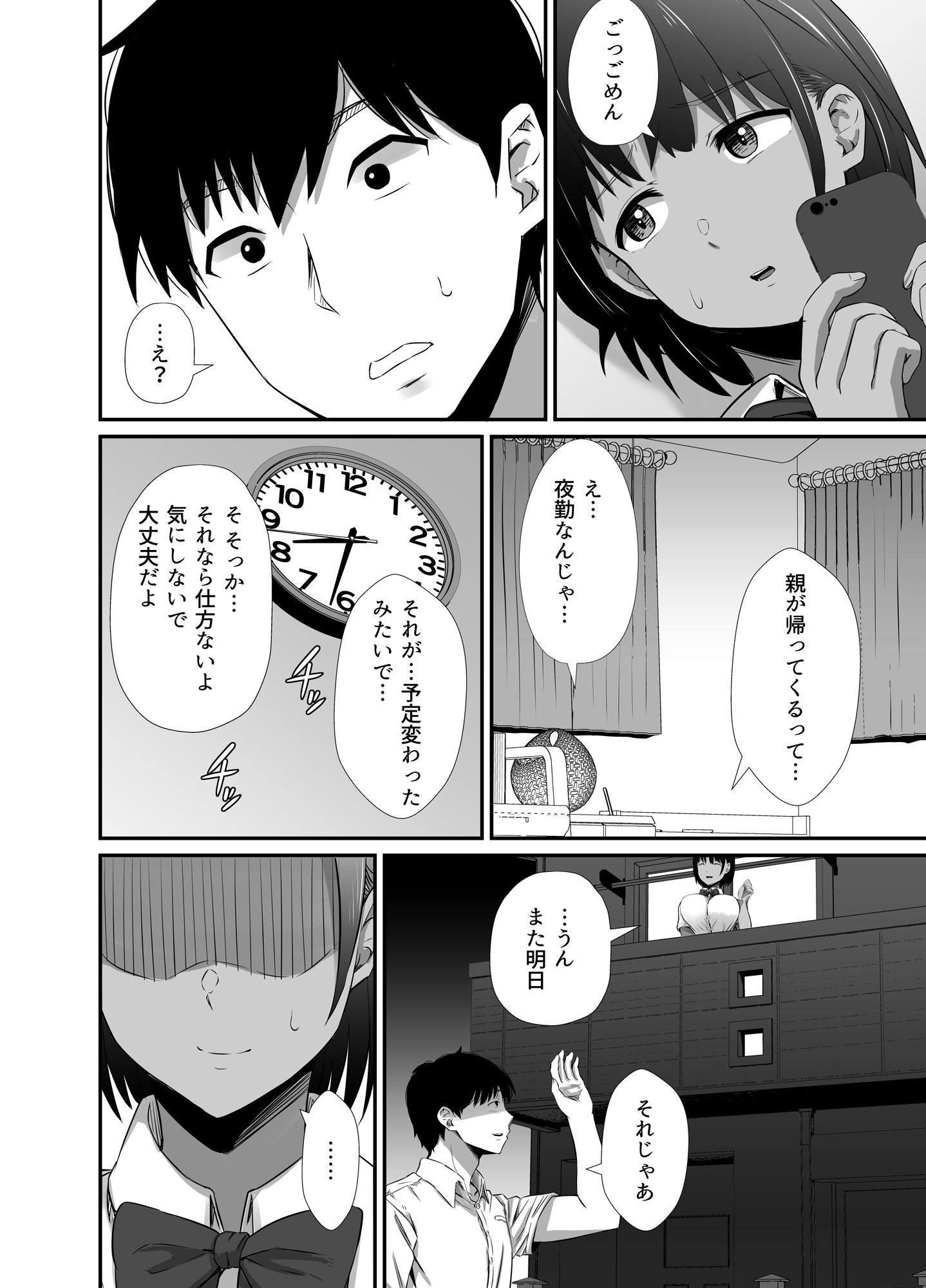 真夏の契り2〜戯れに汚された水着の下の清楚肌 サンプル7ページ目