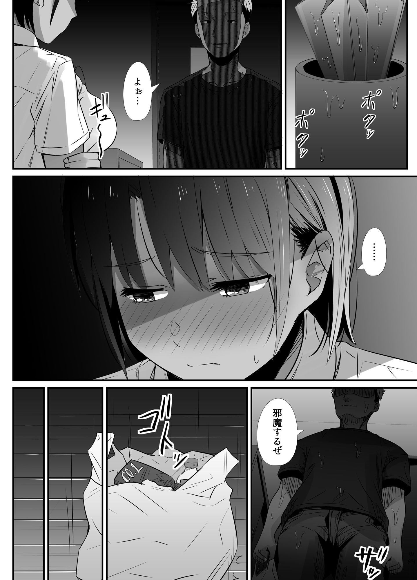 真夏の契り2〜戯れに汚された水着の下の清楚肌 サンプル8ページ目