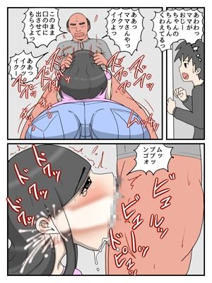 母子相姦と義母代理出産と母ネトラレと義母ネトリ作品詰め合わせ サンプル7ページ目