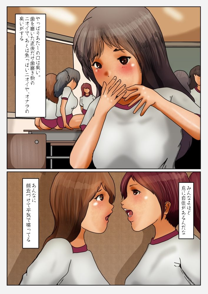 お口のエッチなコミュニケーション（ニオイ編） サンプル2ページ目