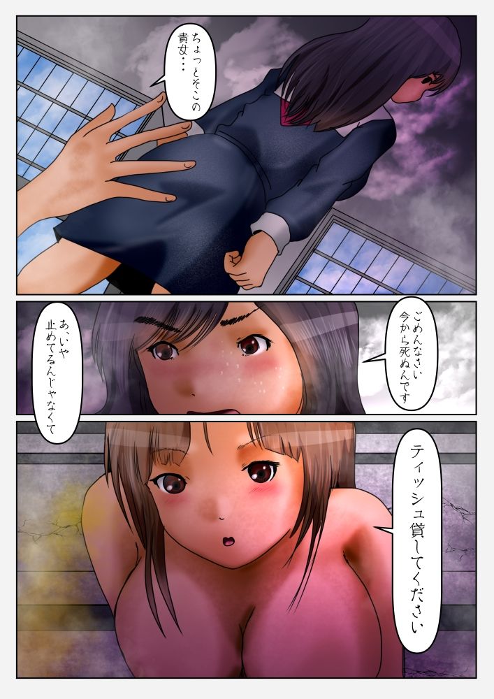 お口のエッチなコミュニケーション（ニオイ編） サンプル7ページ目