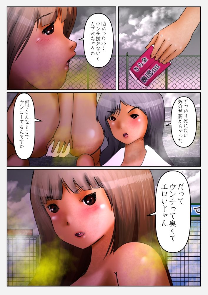 お口のエッチなコミュニケーション（ニオイ編） サンプル9ページ目