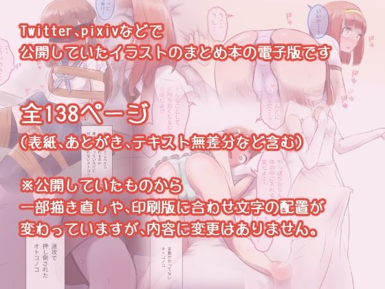 勘違いオトコノコ 1 サンプル1ページ目
