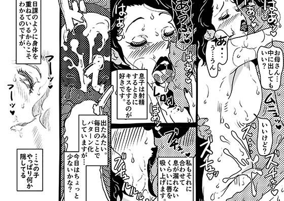 身体を売りながら、ワンルームで息子を育てているお母さんの話。 サンプル4ページ目
