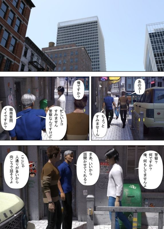 清楚な望月が卒業したらヤリマンになったってよ サンプル8ページ目