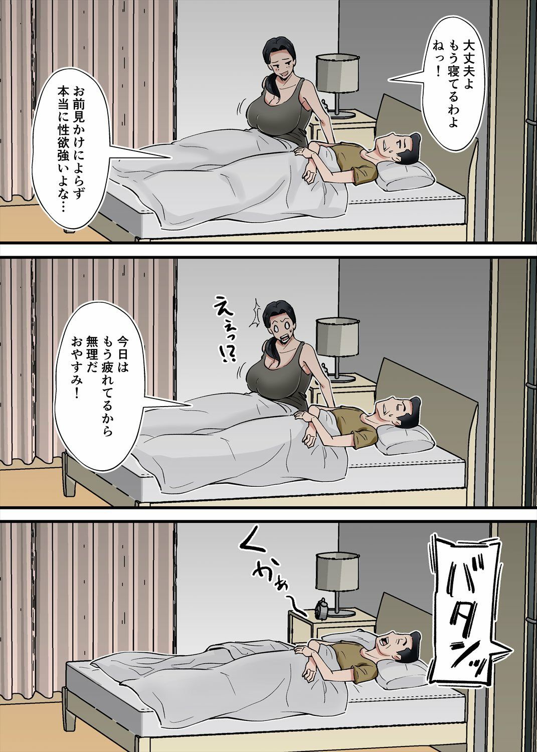 爆乳義母、紗子さんを寝取りたい！ サンプル5ページ目