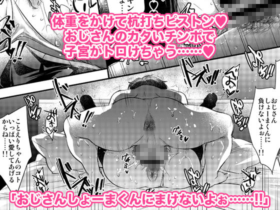 GARIGARI112 夜更かしするほど、君が好き。2 サンプル5ページ目