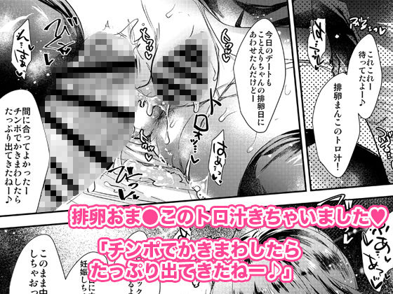 GARIGARI112 夜更かしするほど、君が好き。2 サンプル6ページ目