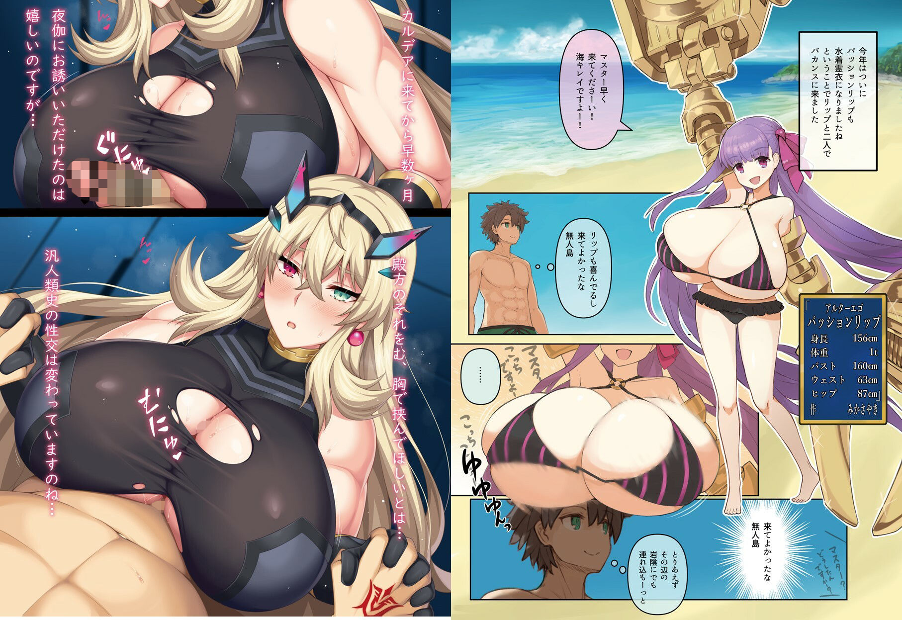 FGOパイズリ合同2〜英霊乳挟領域ズリデア・ル・フェ〜 サンプル2ページ目