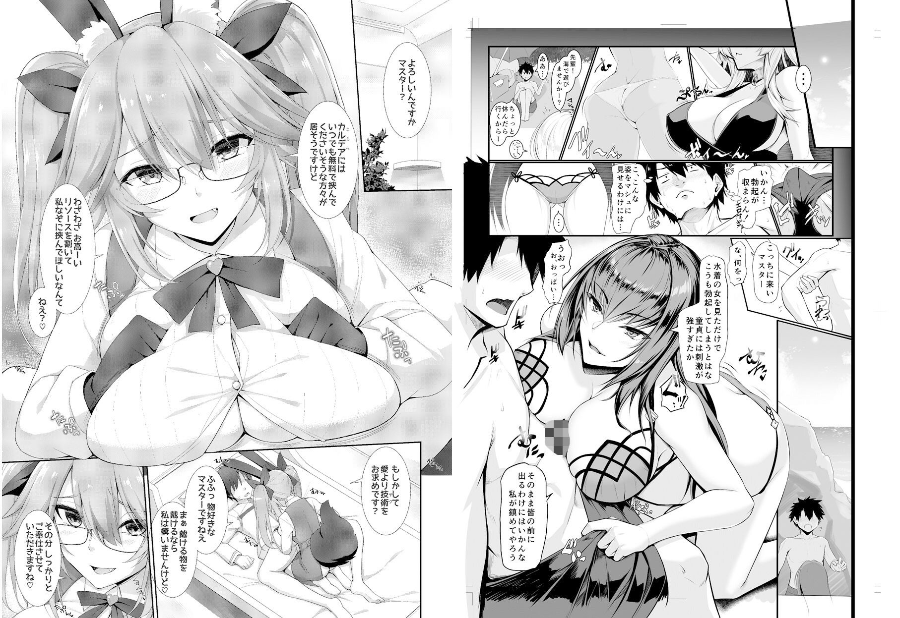 FGOパイズリ合同2〜英霊乳挟領域ズリデア・ル・フェ〜 サンプル6ページ目