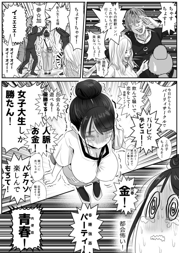 僕を2年間想い続けて同じ大学に入学してきた内気な爆乳後輩ちゃんとのいちゃラブセックス サンプル3ページ目