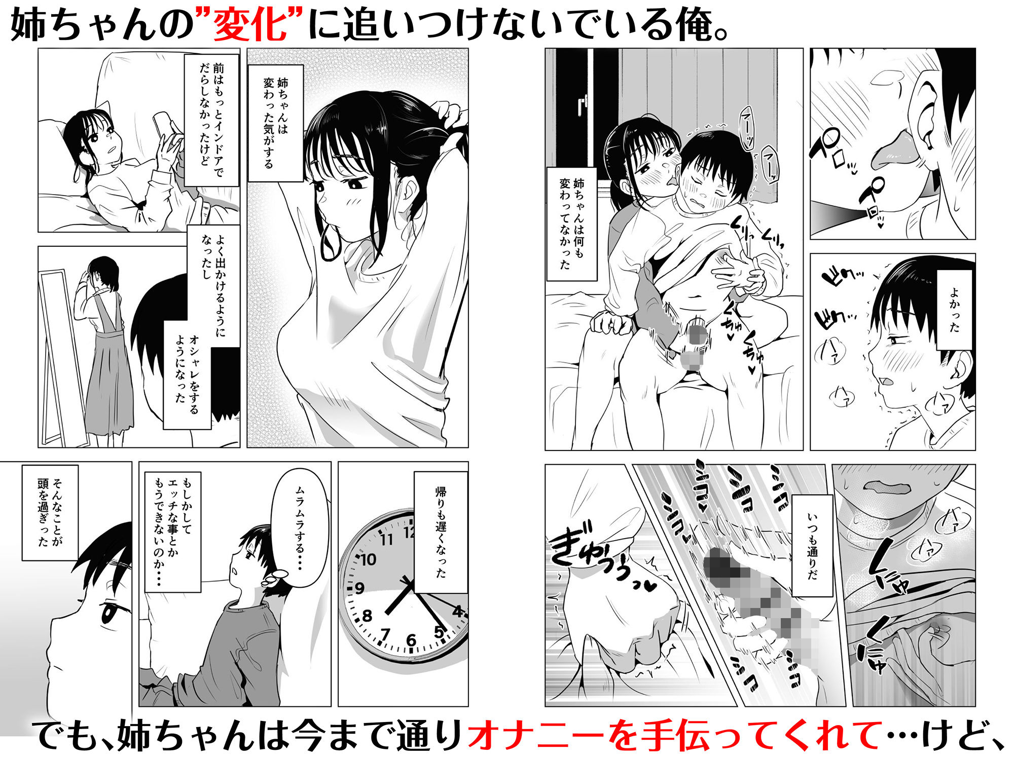 あたりまえせっくす〜姉と弟の日常〜 サンプル6ページ目
