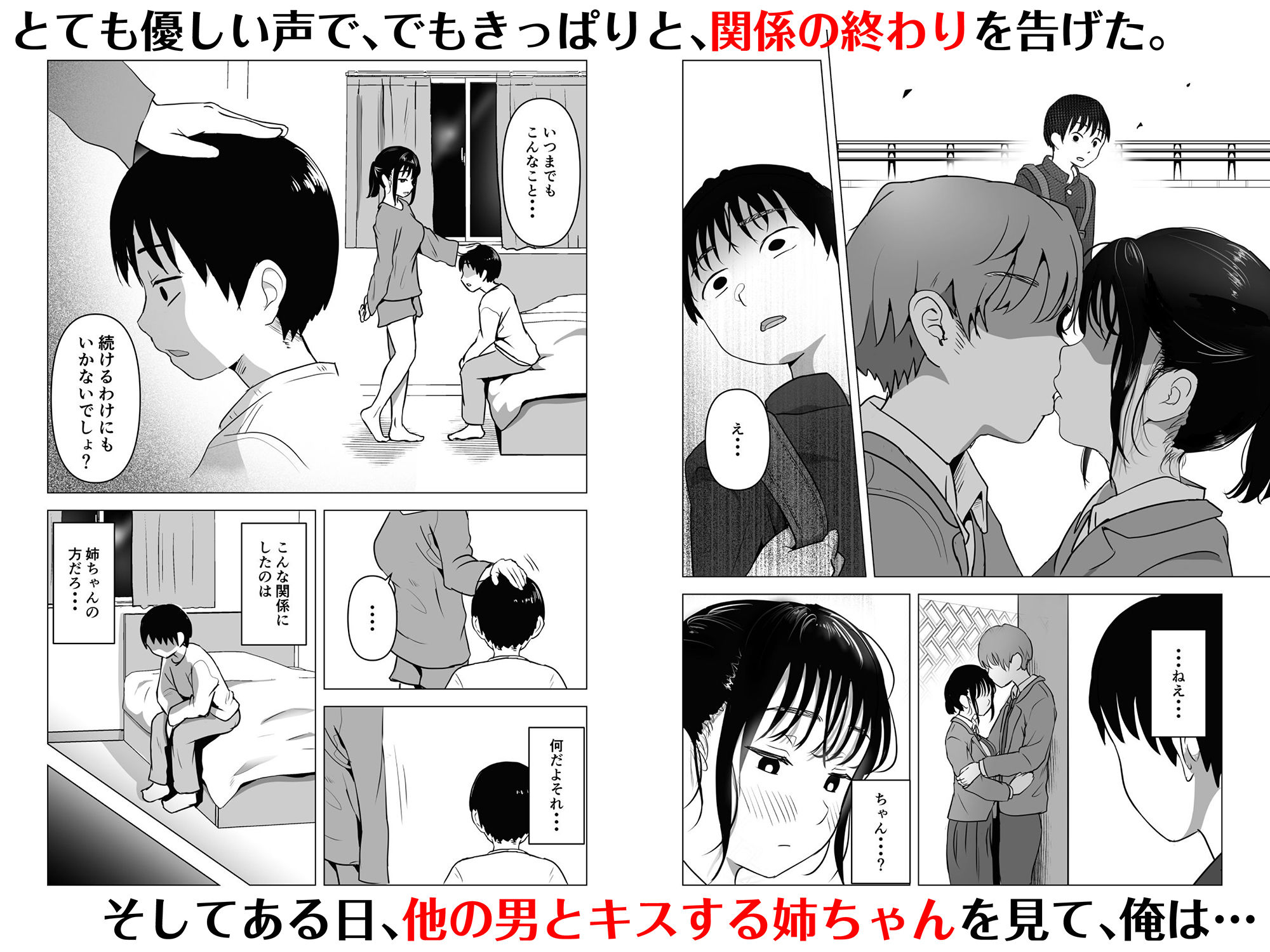 あたりまえせっくす〜姉と弟の日常〜 サンプル7ページ目