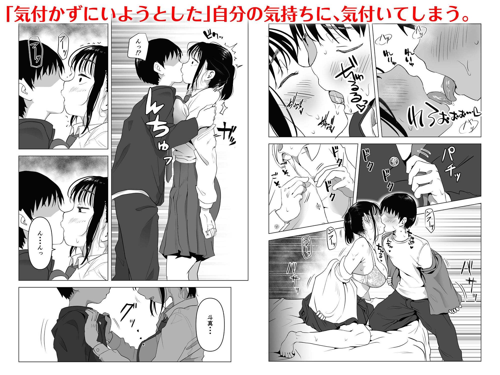 あたりまえせっくす〜姉と弟の日常〜 サンプル8ページ目