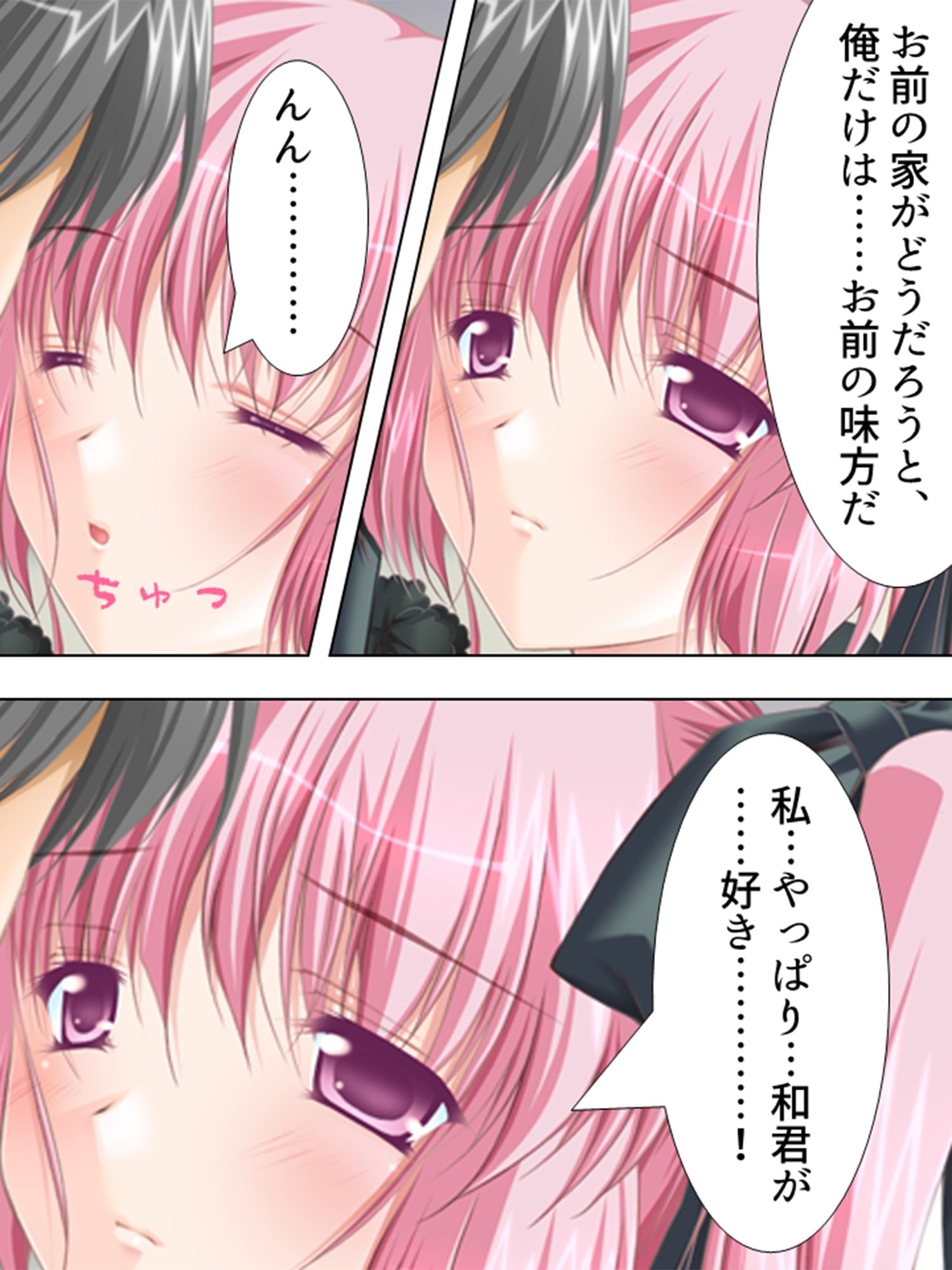 美人ナースたちに囲まれて甘くて愛しい入院生活！ 1巻 サンプル5ページ目