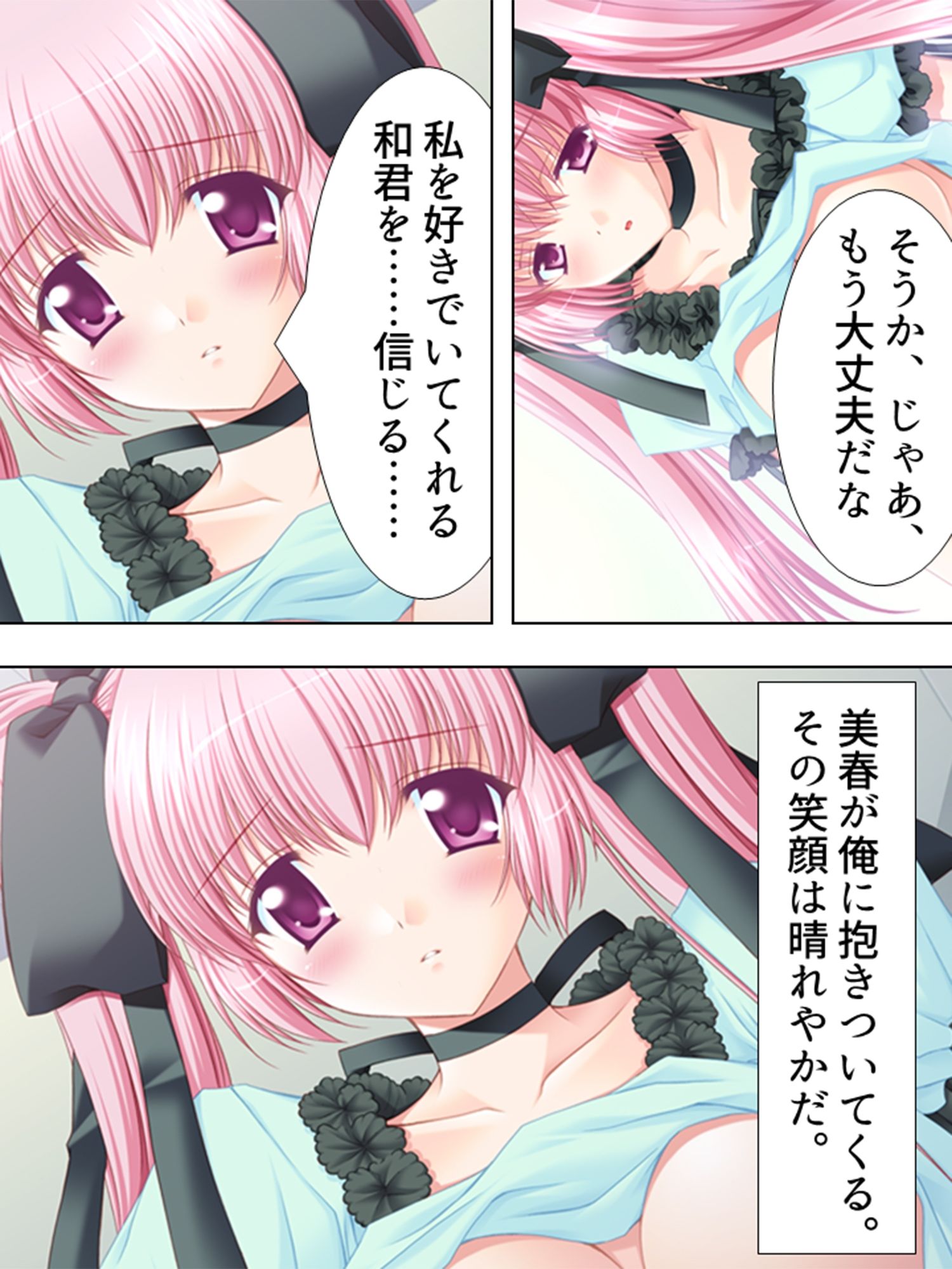 美人ナースたちに囲まれて甘くて愛しい入院生活！ 1巻 サンプル7ページ目