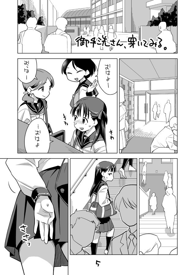 お子様プリン増刊号 2021 サンプル1ページ目