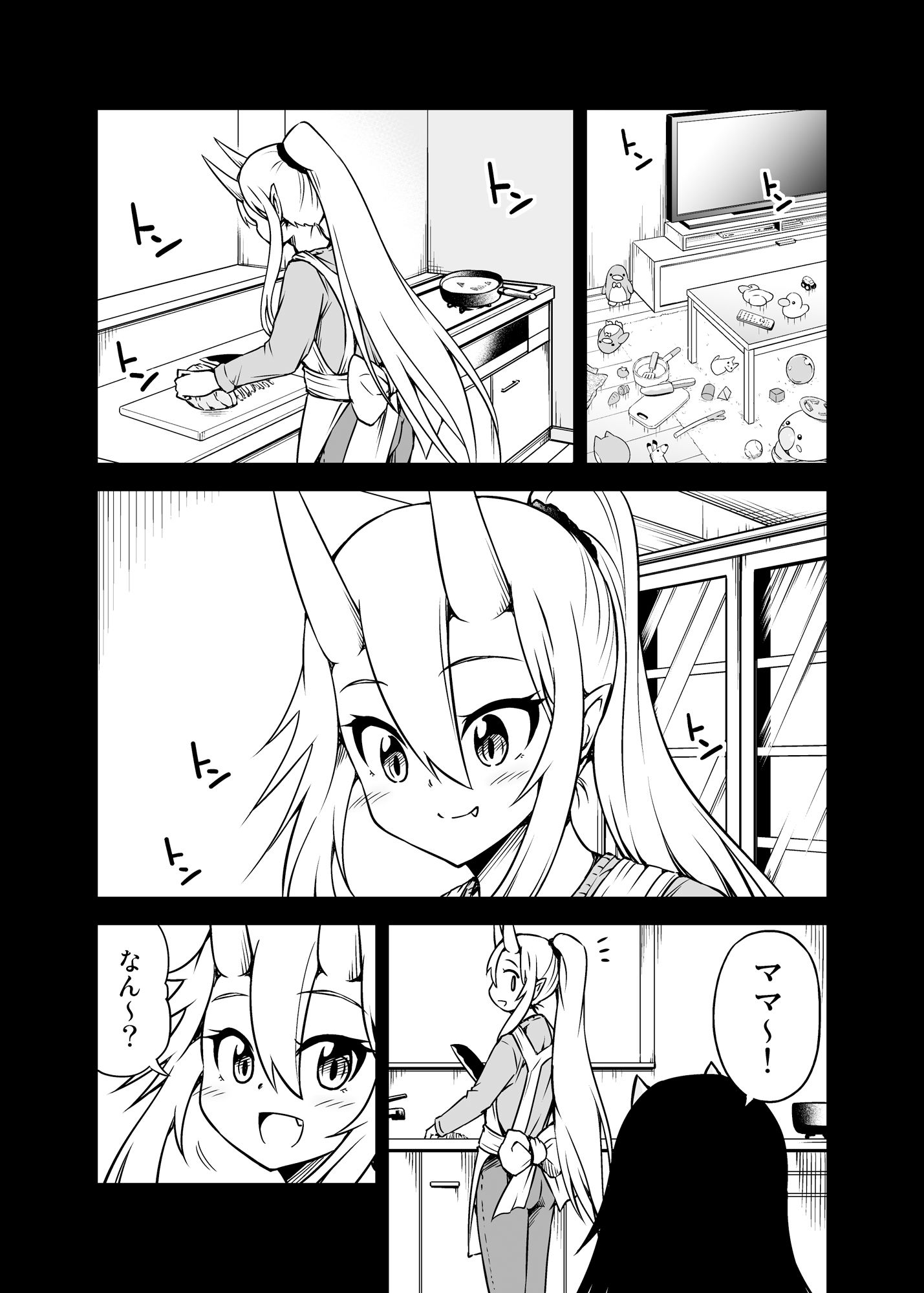 鬼嫁と結婚してしまった結果8 サンプル1ページ目