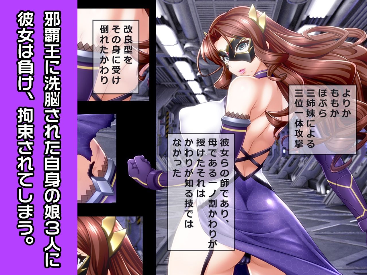 完全版:一ノ割 かわり 〜ヒロイン絶滅計画より〜 勝気なヒロインを悪堕ちさせよ！ サンプル2ページ目