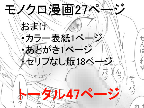 僕の好きなツンデレ幼馴染はサッカー部部長のセフレ サンプル9ページ目