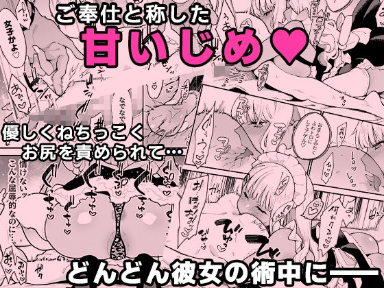 オタクくんさぁ…陰キャの癖にサキュバスに勝てると思ってンの？2 サンプル4ページ目