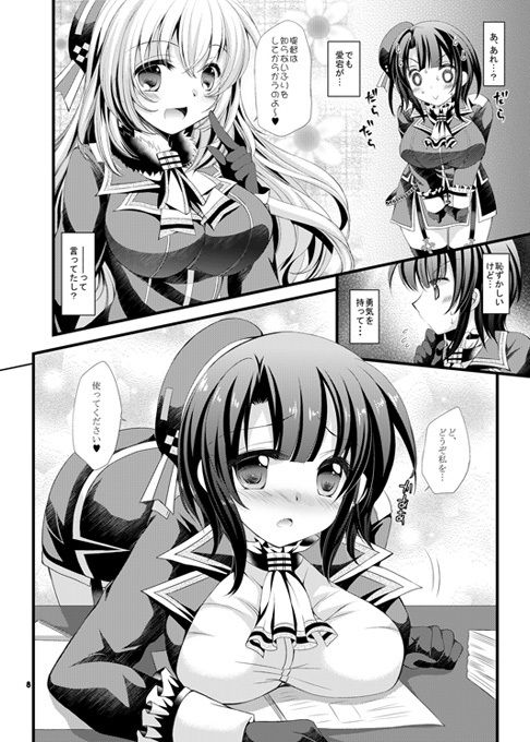 高雄と秘書艦のお仕事 サンプル2ページ目