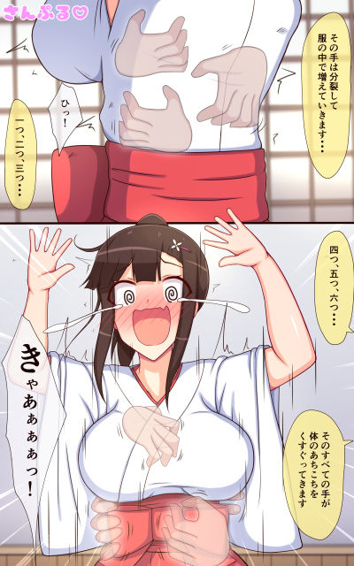 巫女さんのくすぐりサイミン姫初め サンプル2ページ目