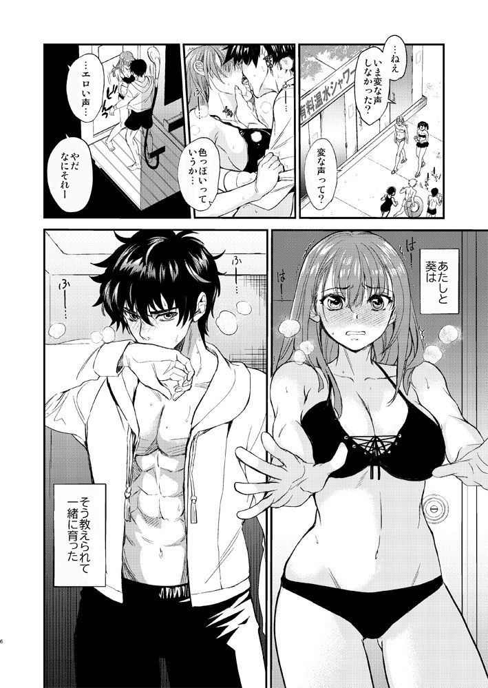 陰キャ弟が陽キャ姉キを寝取るまで2 サンプル1ページ目