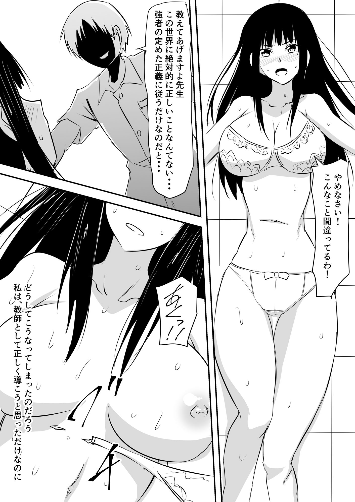 みんなが吸血鬼化した町で愛を叫んだ少年 サンプル2ページ目