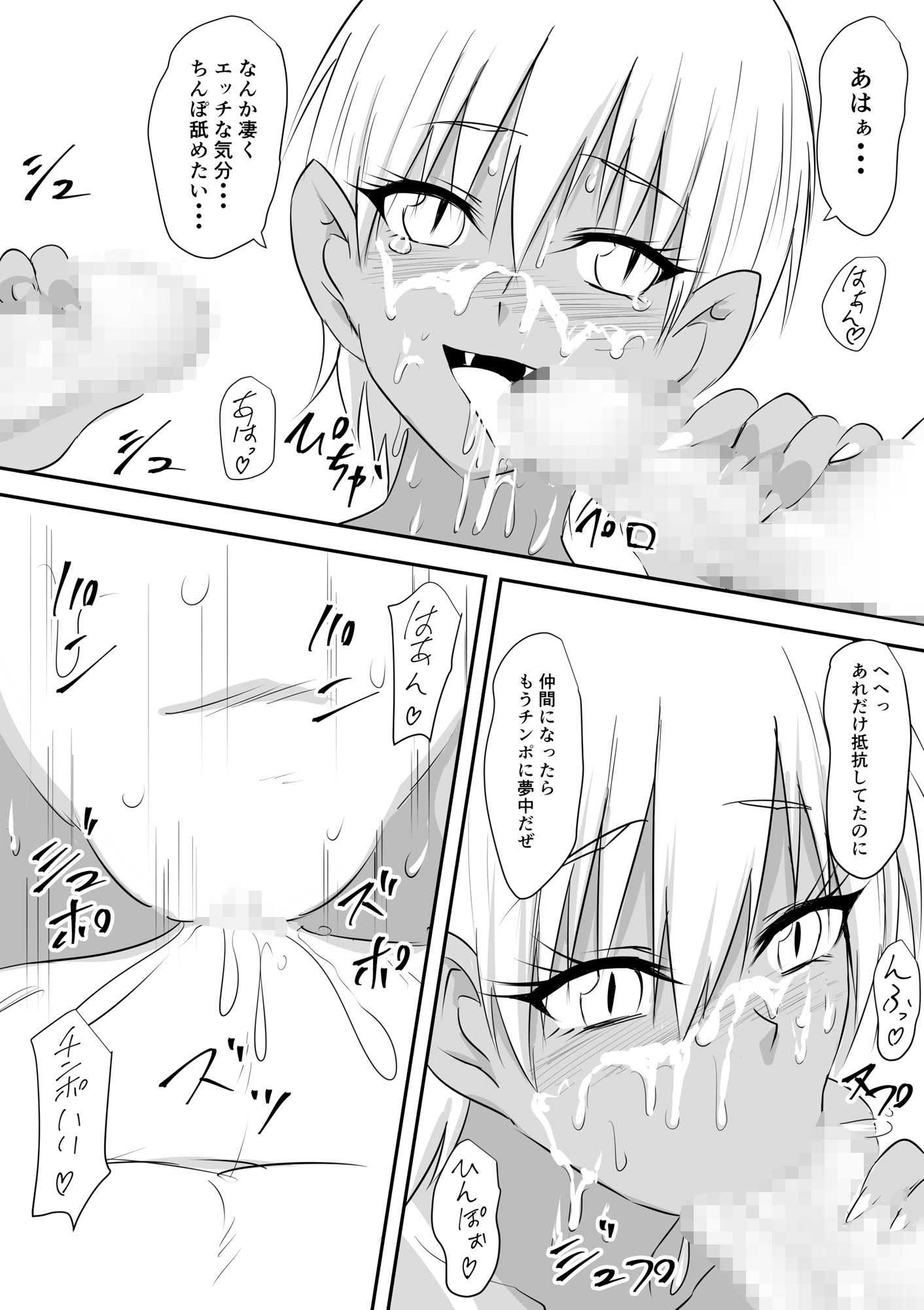 みんなが吸血鬼化した町で愛を叫んだ少年 サンプル6ページ目