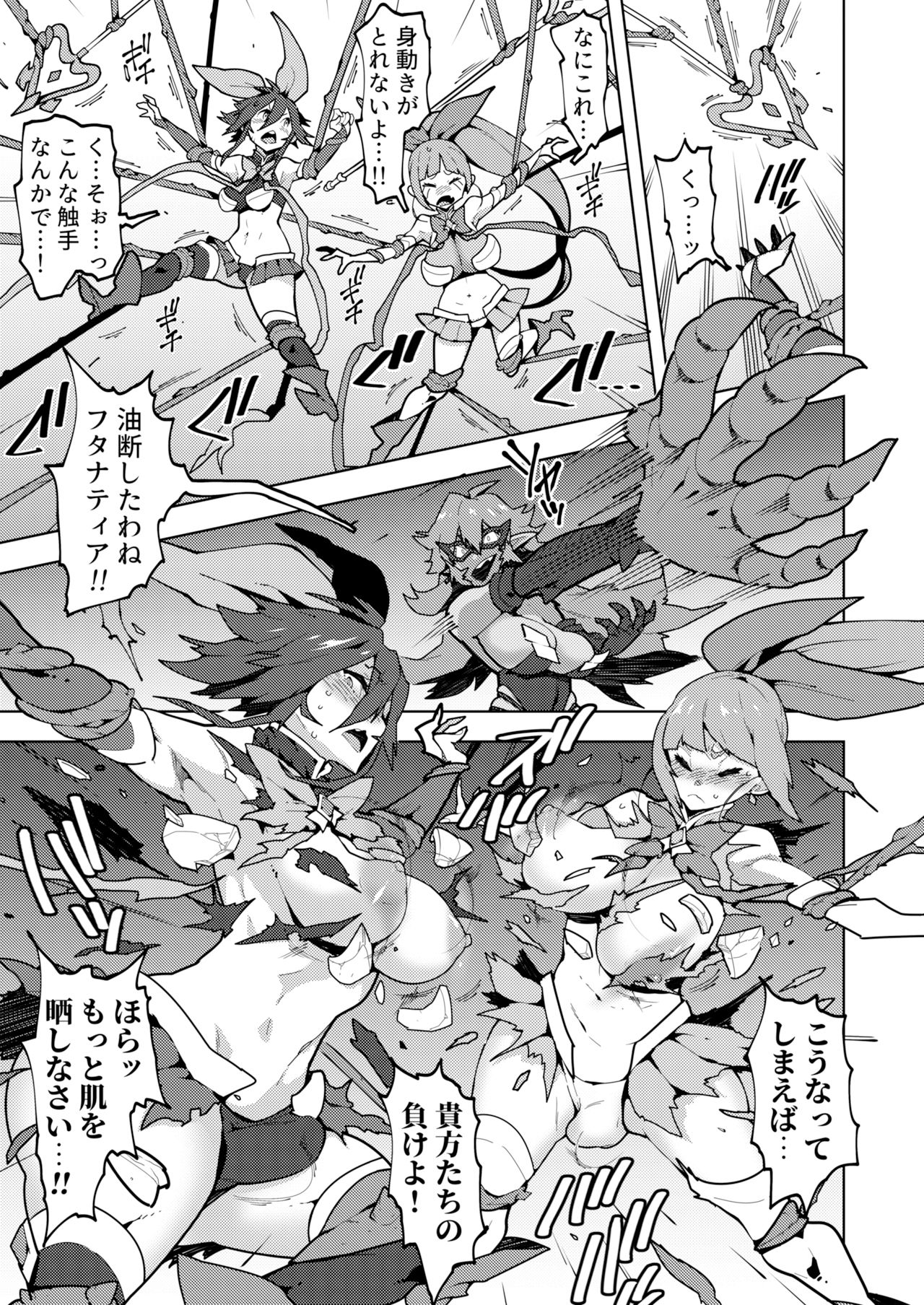 聖装の乙女フタナティア サンプル3ページ目