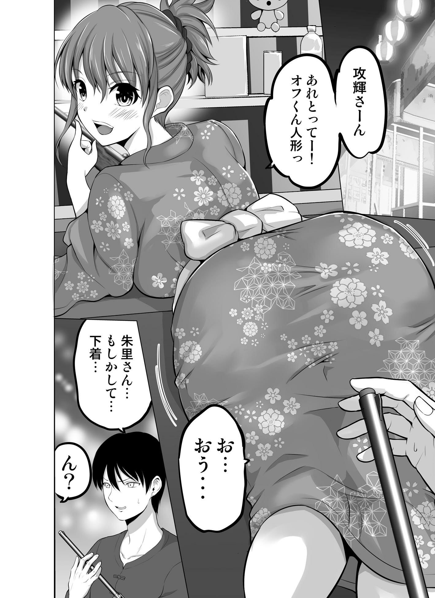 防御力ゼロの嫁17 サンプル1ページ目