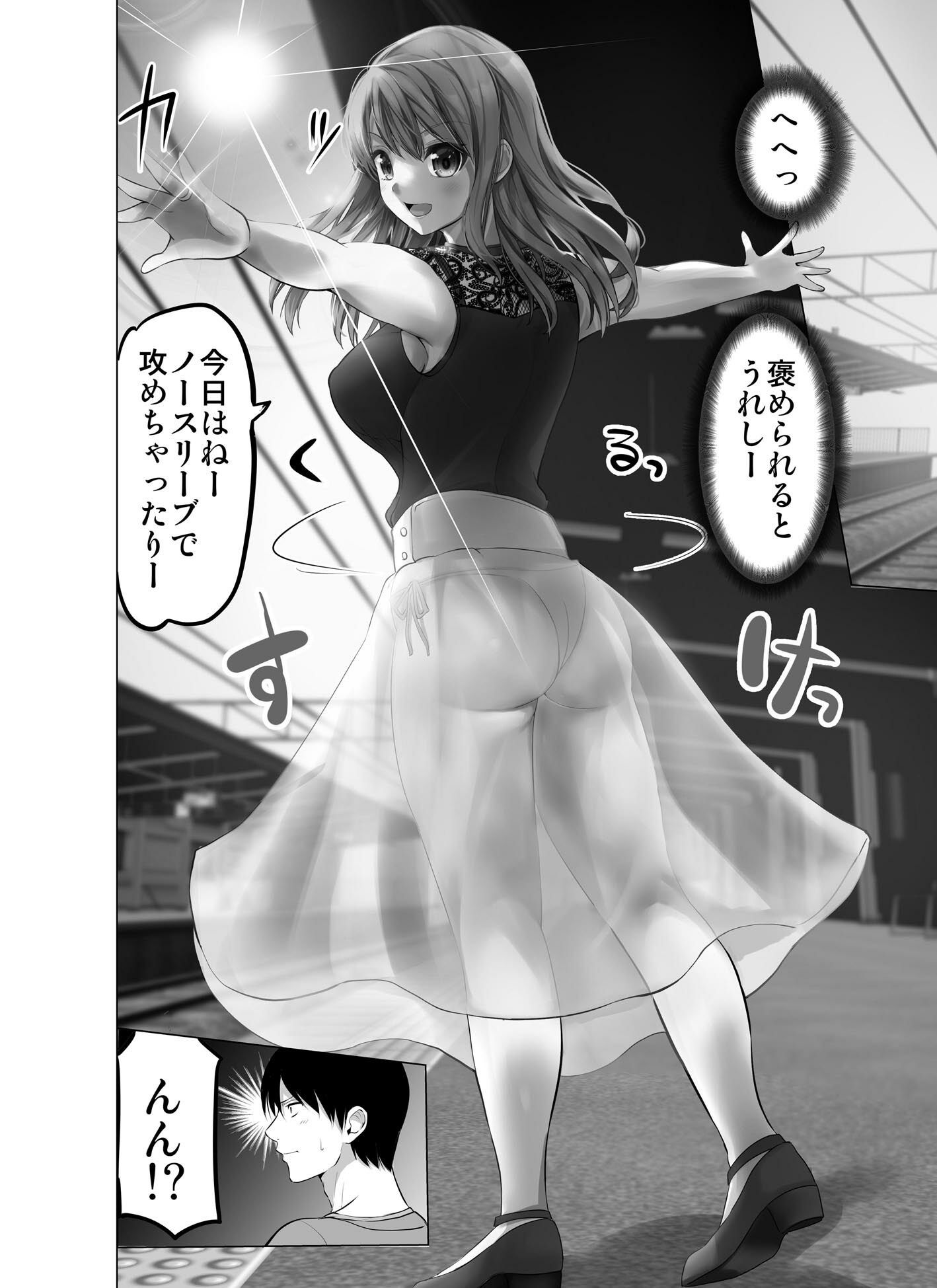 防御力ゼロの嫁17 サンプル2ページ目