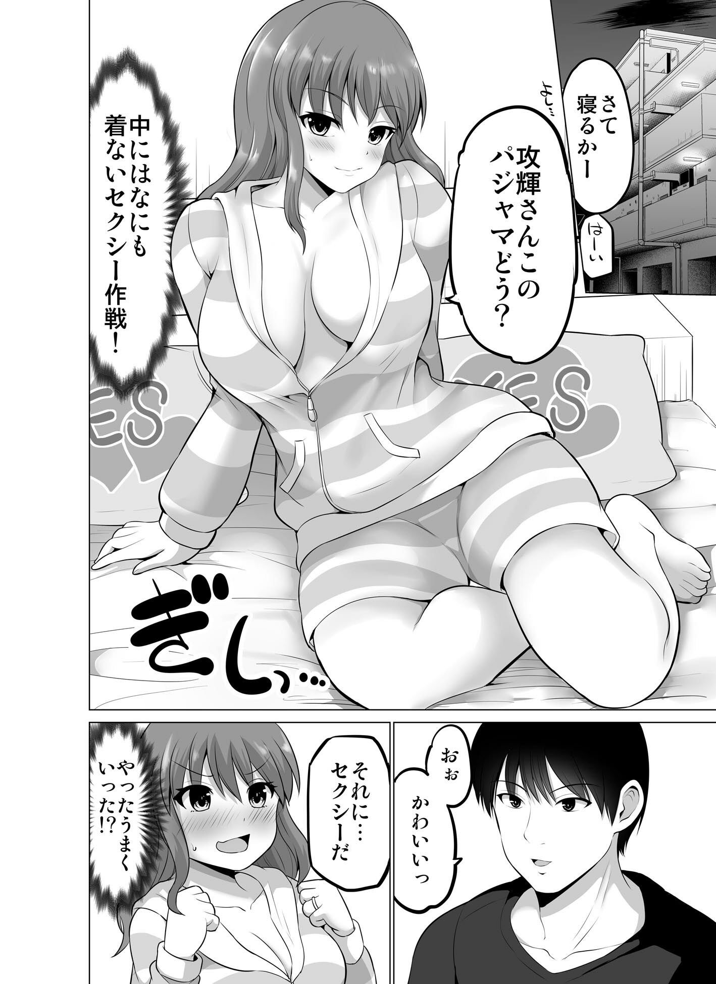 防御力ゼロの嫁17 サンプル4ページ目