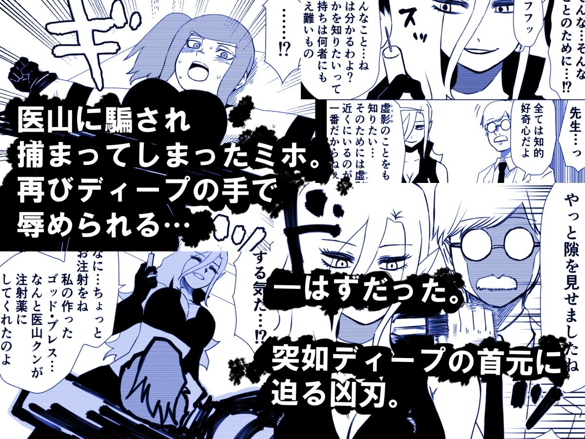 かげうちくのいち13 サンプル1ページ目