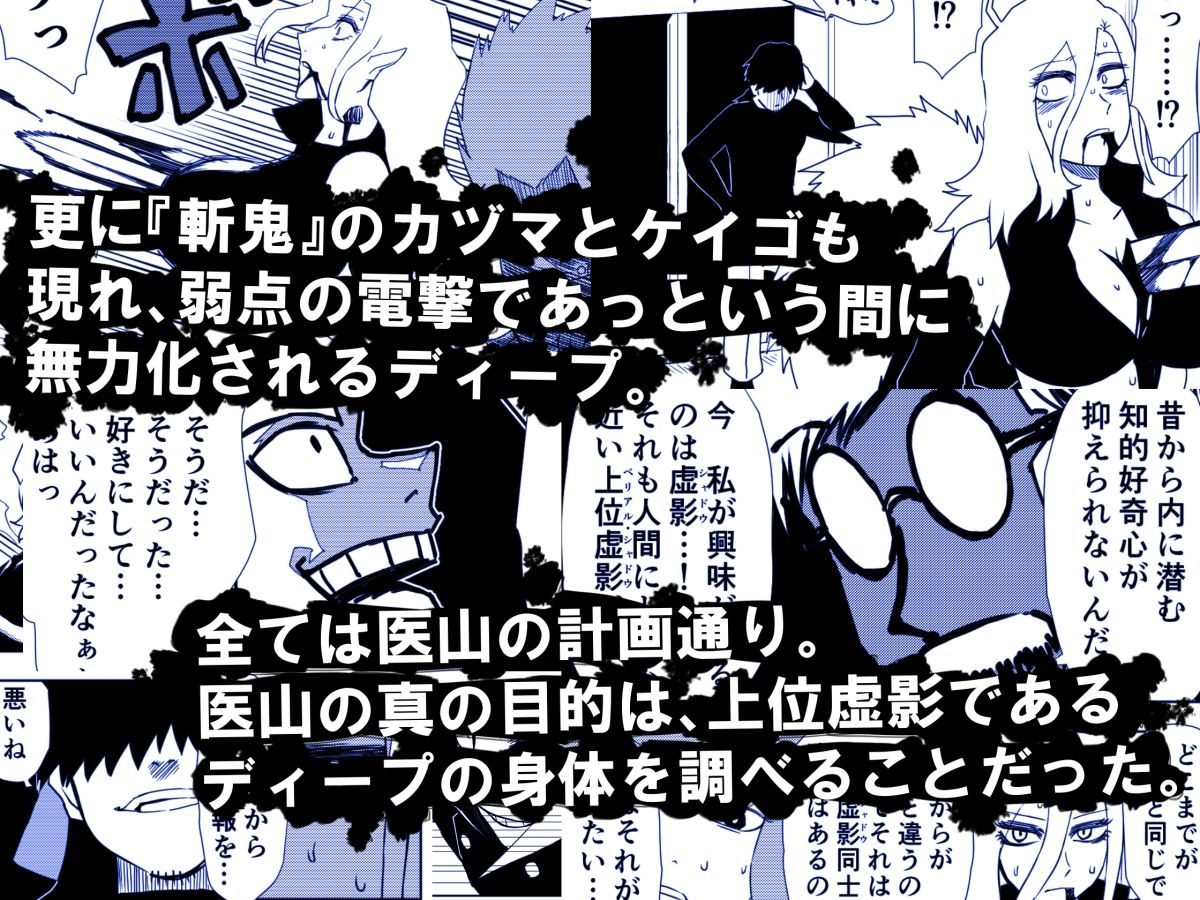 かげうちくのいち13 サンプル2ページ目