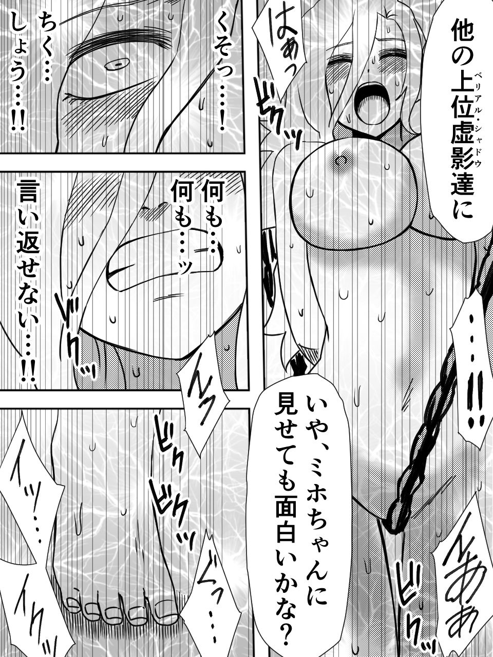 かげうちくのいち13 サンプル7ページ目