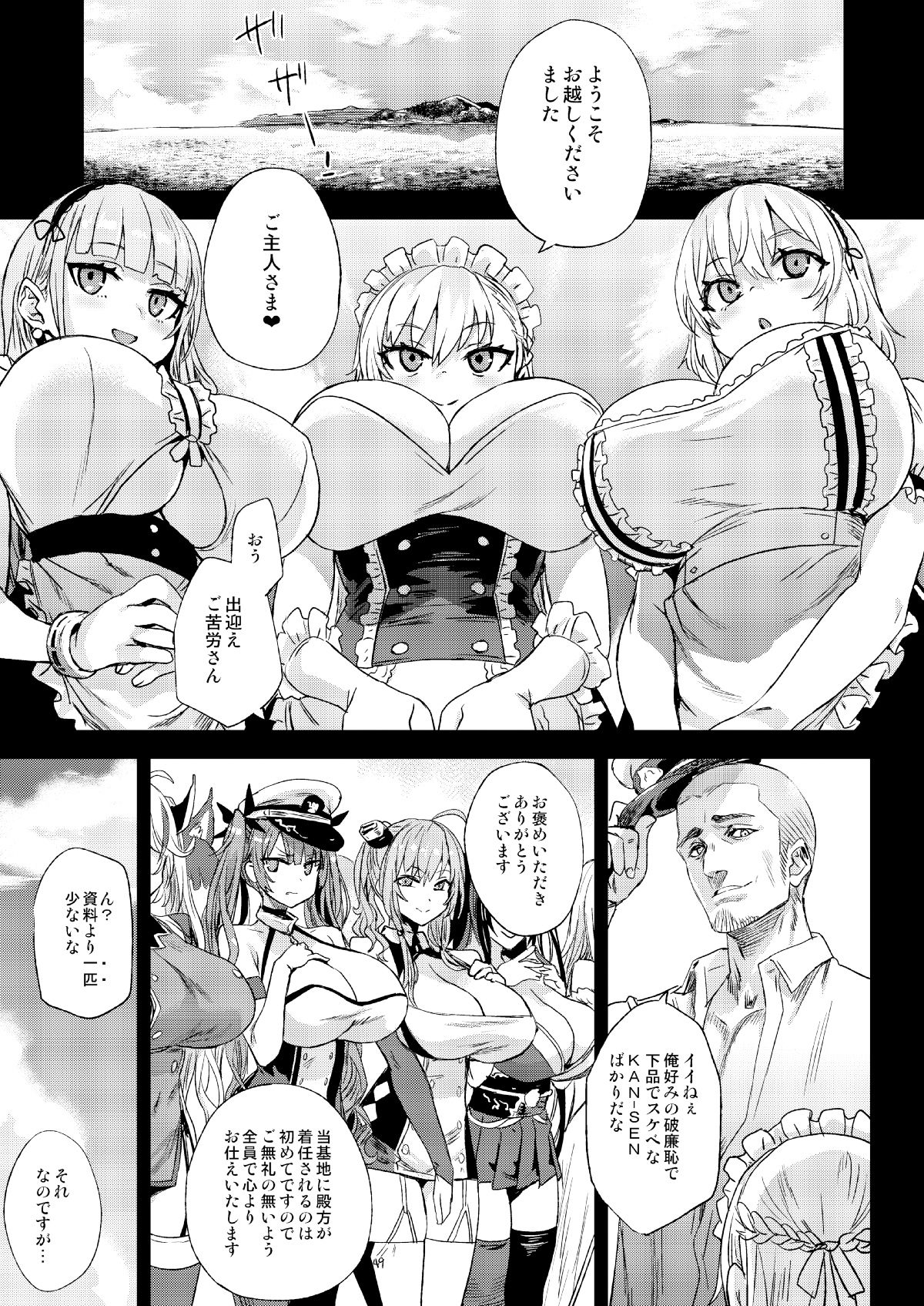 レディ、メイドに堕つ サンプル2ページ目