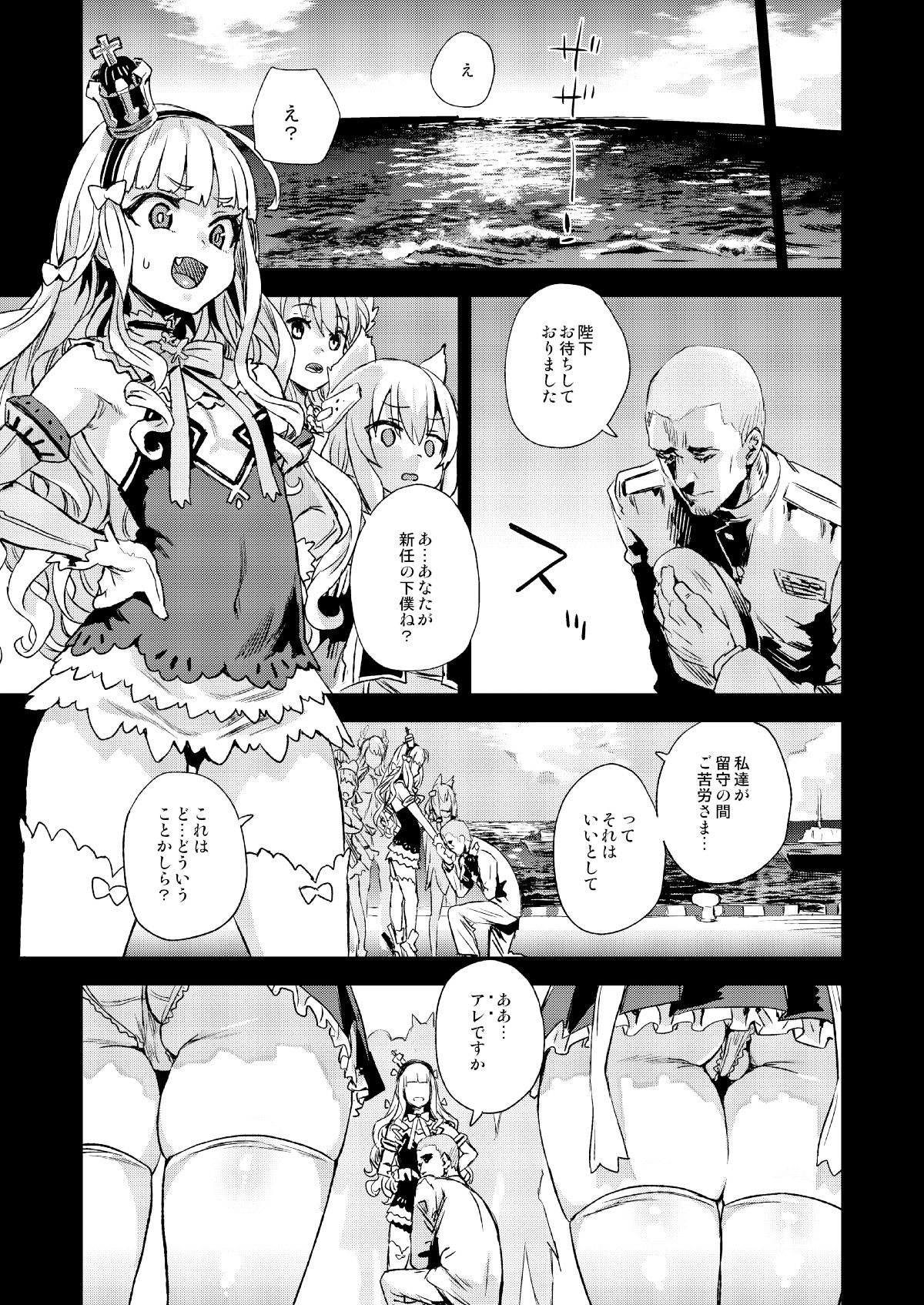 レディ、メイドに堕つ サンプル8ページ目
