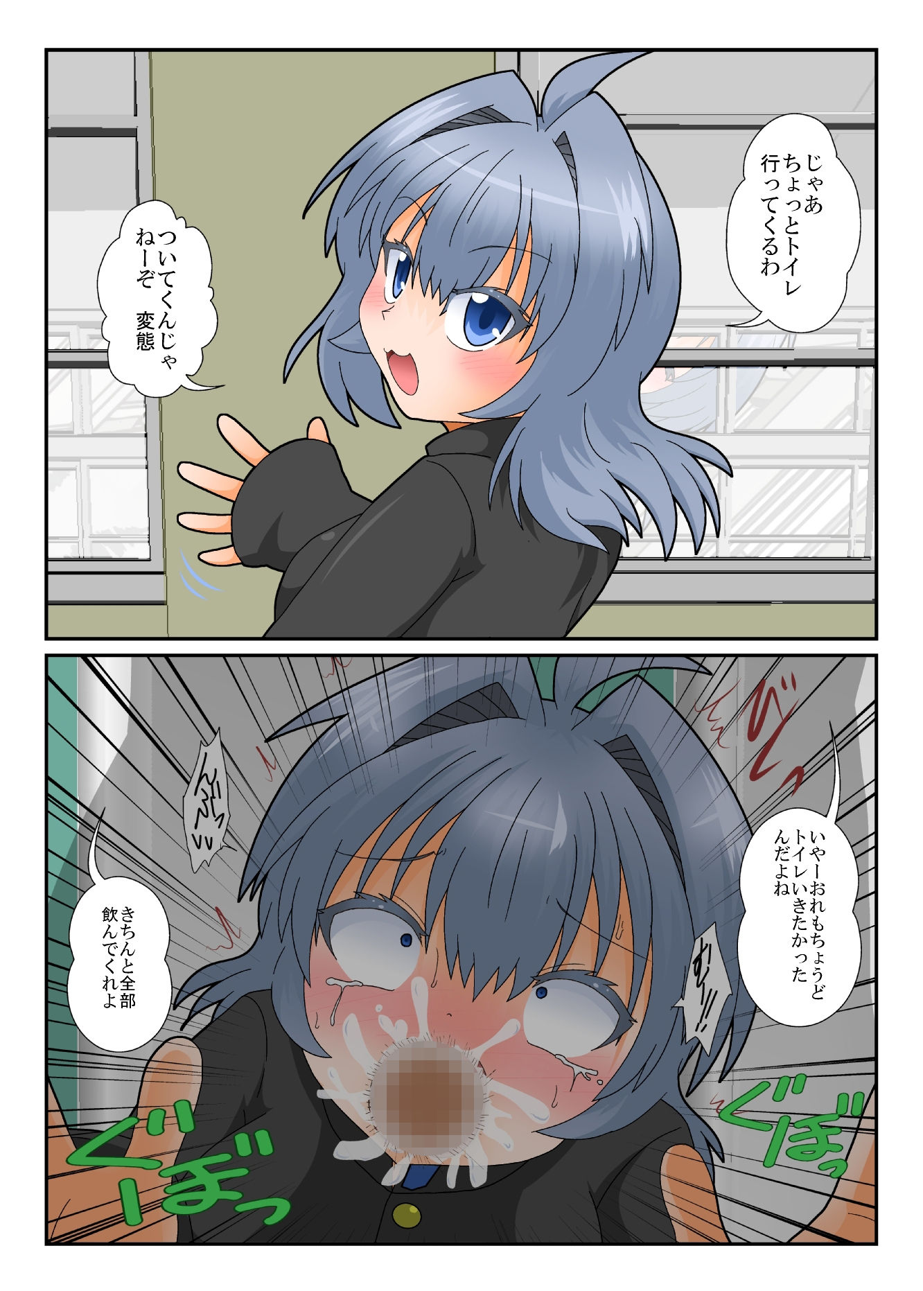 TS娘はオナホじゃない！ サンプル3ページ目