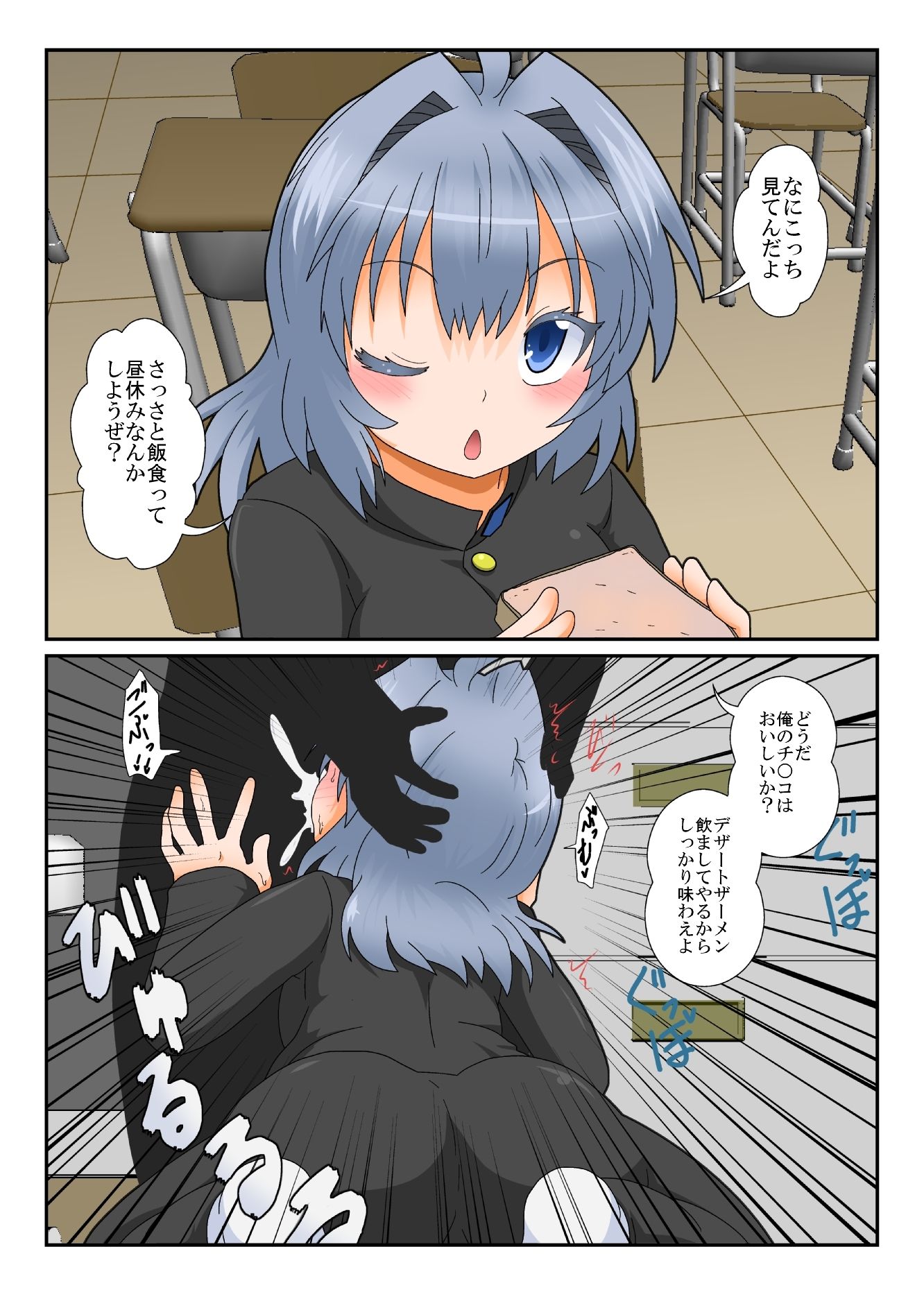 TS娘はオナホじゃない！ サンプル5ページ目