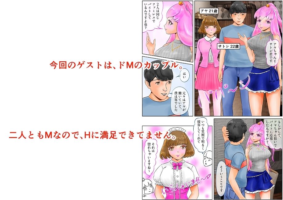 EroTuber 桃園エロ子 3巻 サンプル3ページ目