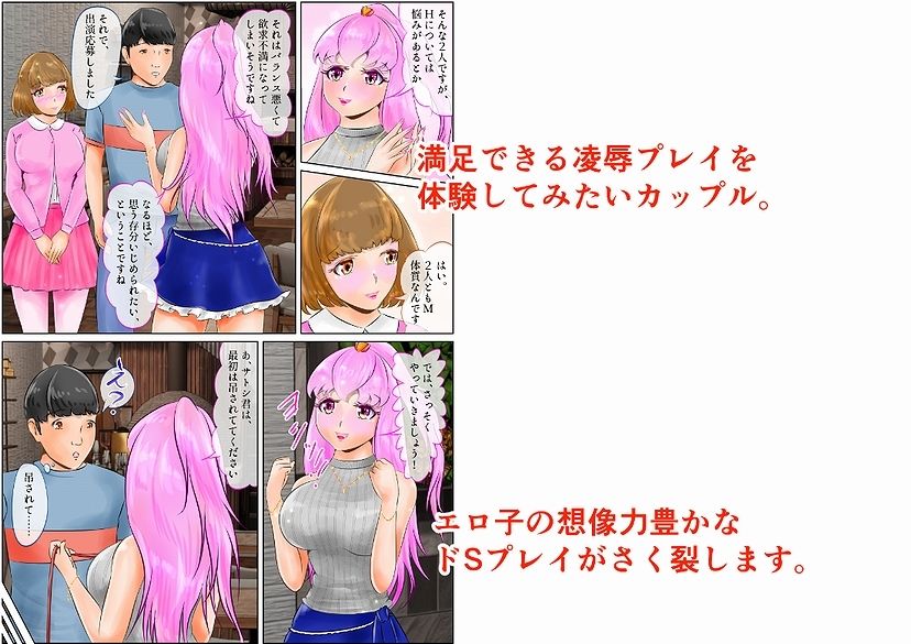 EroTuber 桃園エロ子 3巻 サンプル4ページ目