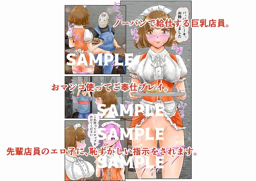 EroTuber 桃園エロ子 3巻 サンプル5ページ目