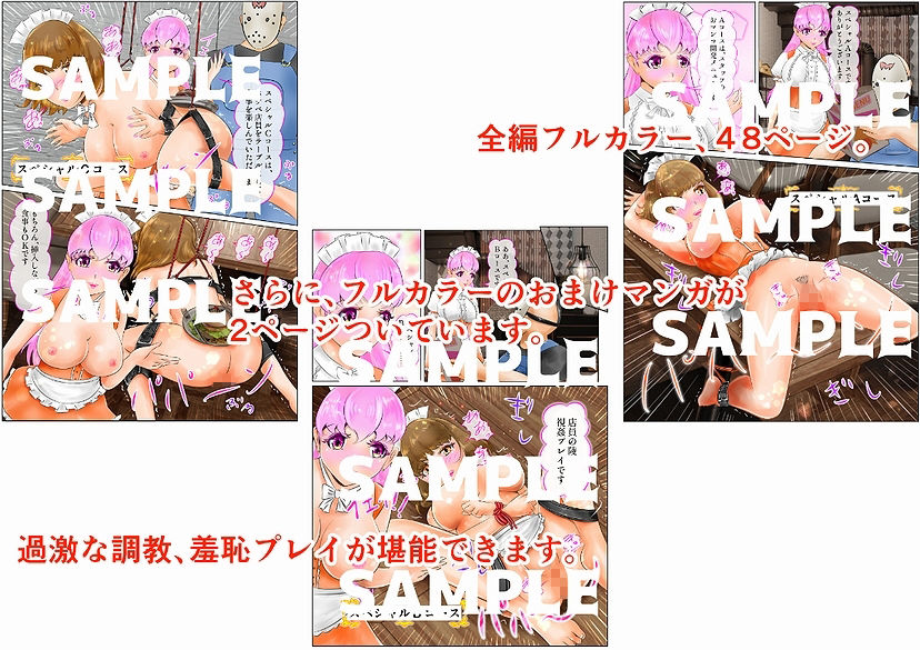 EroTuber 桃園エロ子 3巻 サンプル6ページ目