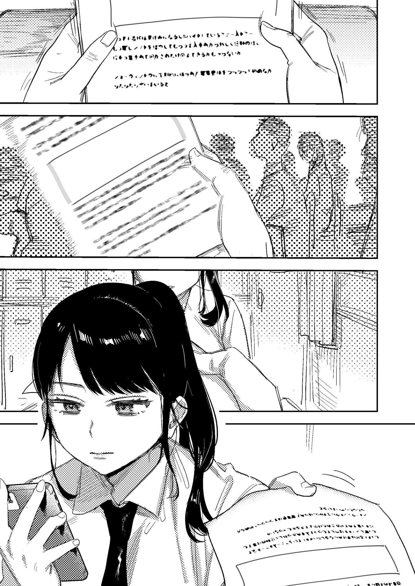 純〜無口な清楚同級生を、妄想で犯しまくる。〜 サンプル1ページ目