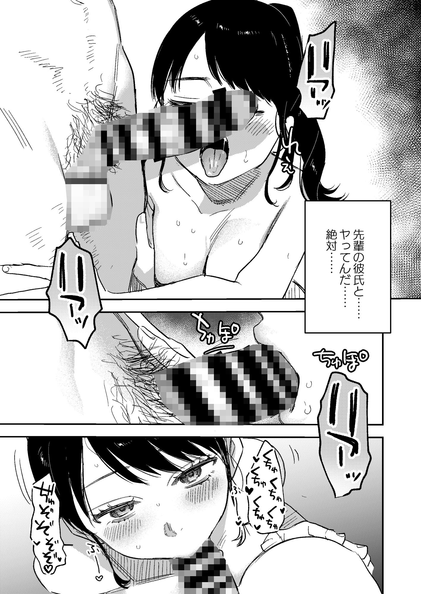 純〜無口な清楚同級生を、妄想で犯しまくる。〜 サンプル6ページ目