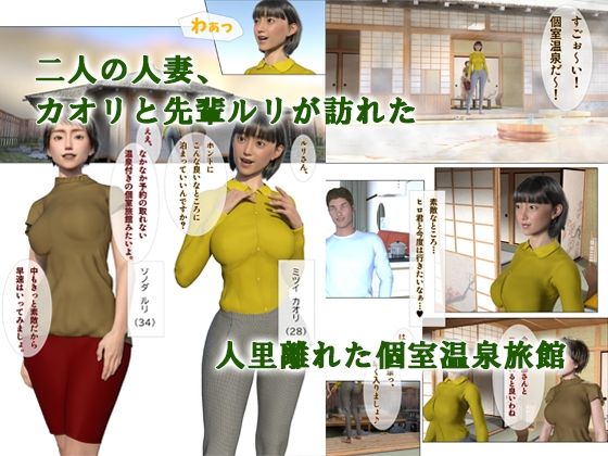 悦楽の温泉旅館 サンプル1ページ目